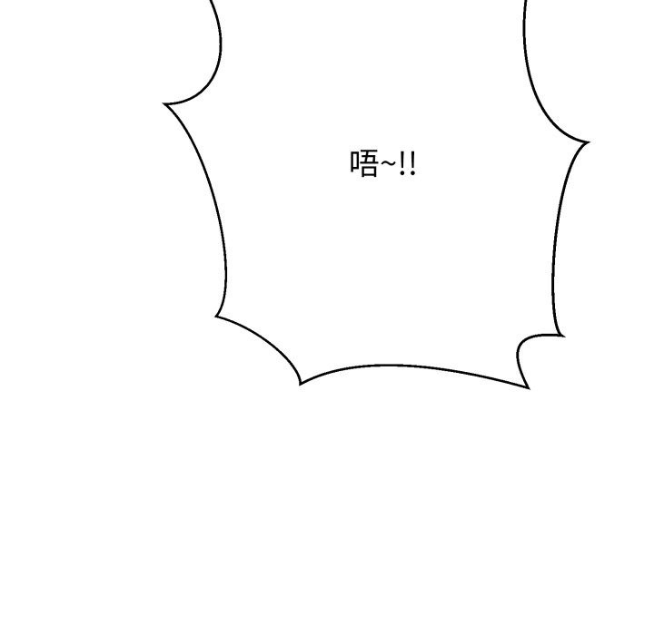 黑幫千金養成記第16話