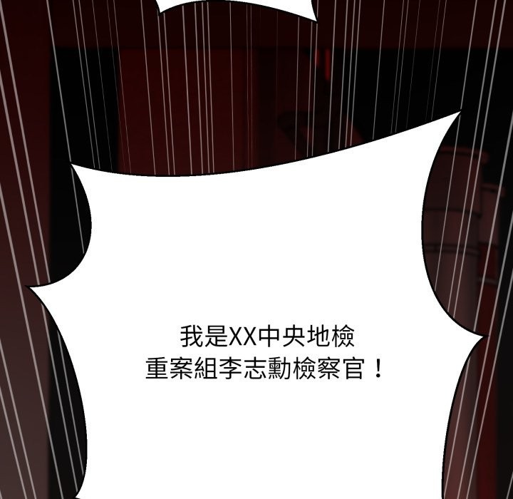 黑幫千金養成記第16話