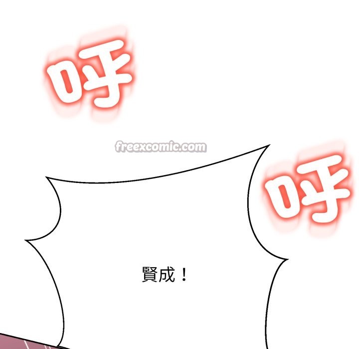 黑幫千金養成記第16話