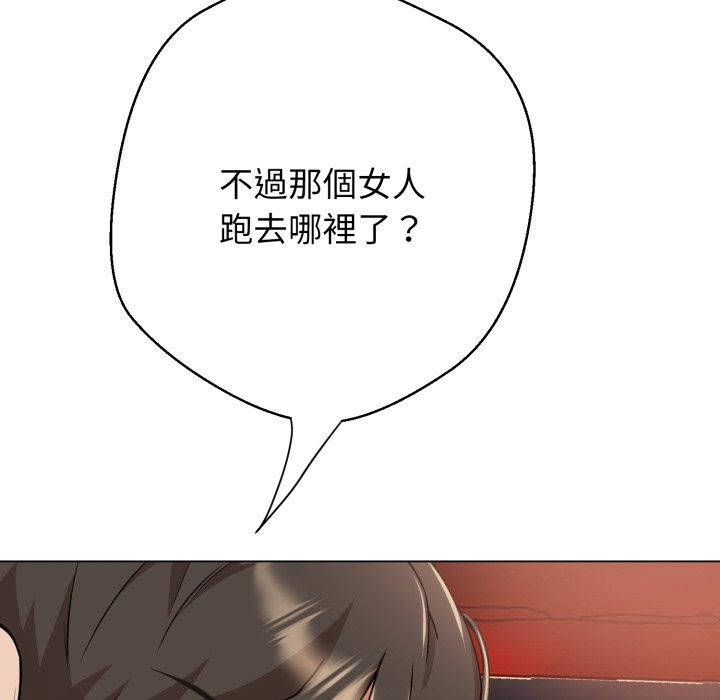 黑幫千金養成記第16話