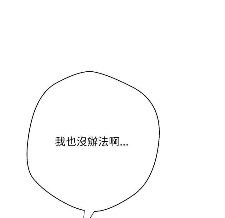 黑幫千金養成記第16話