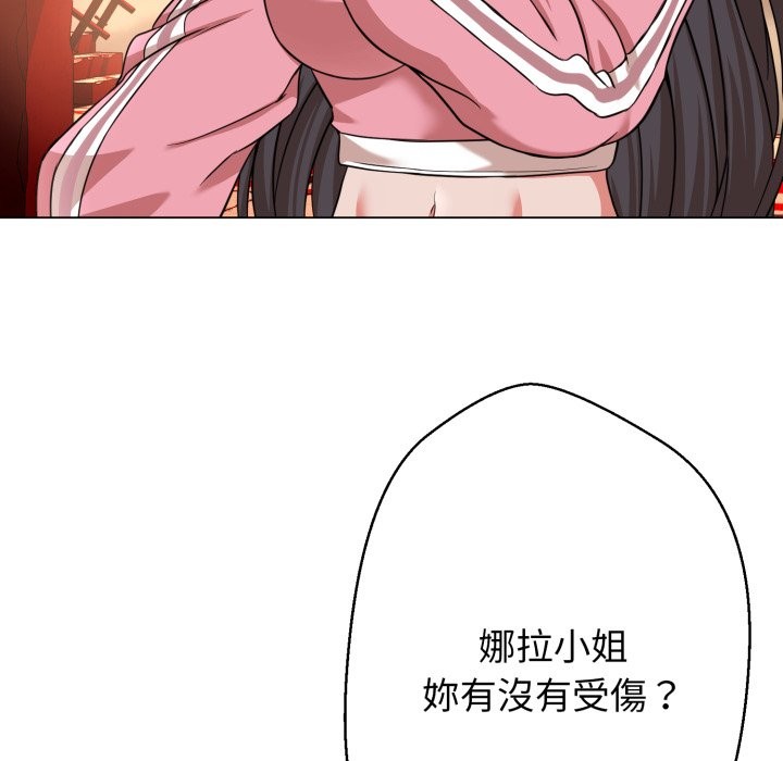 黑帮千金养成记第16話