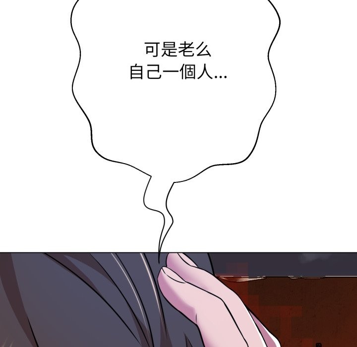 黑幫千金養成記第16話