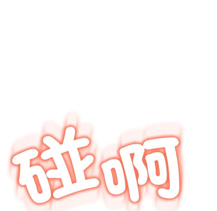 黑帮千金养成记第16話