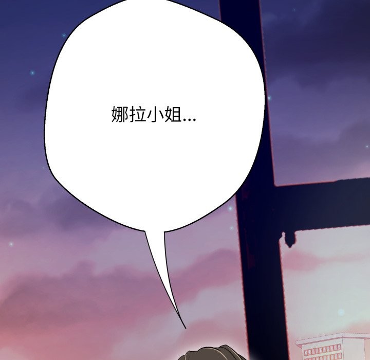 黑幫千金養成記第16話