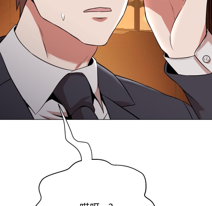 黑幫千金養成記第16話