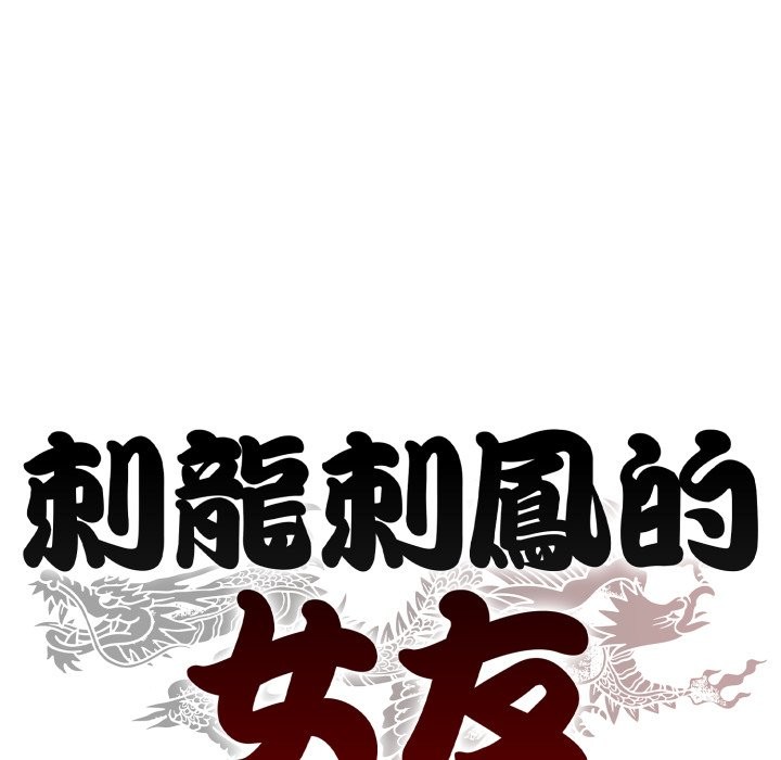 黑幫千金養成記第16話