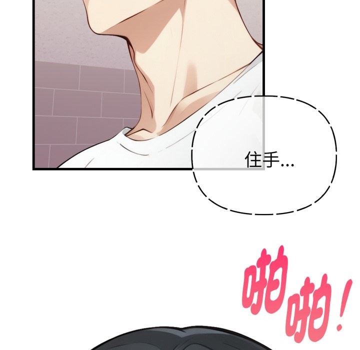 亲切的熟女邻居第15話