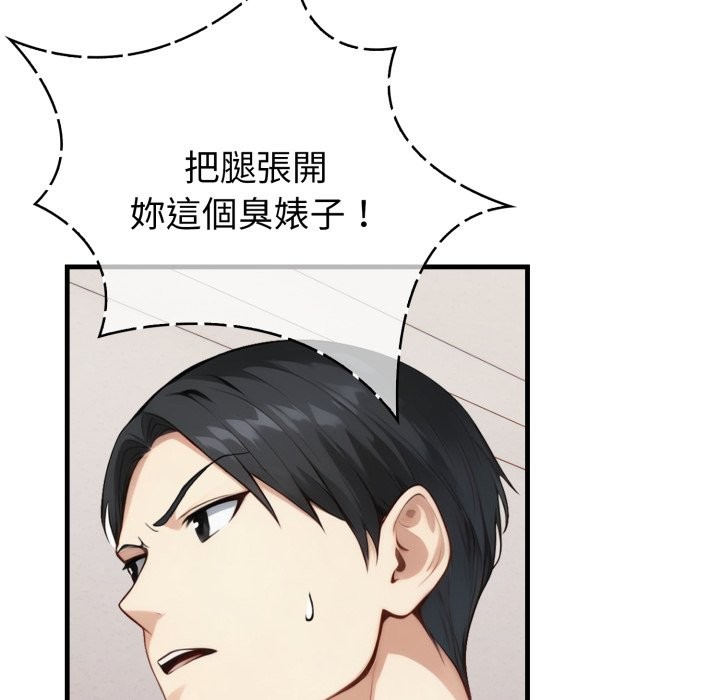 親切的熟女鄰居第15話