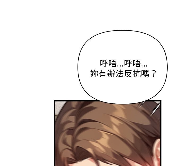 亲切的熟女邻居第15話