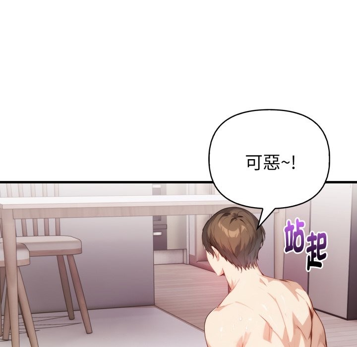 親切的熟女鄰居第15話