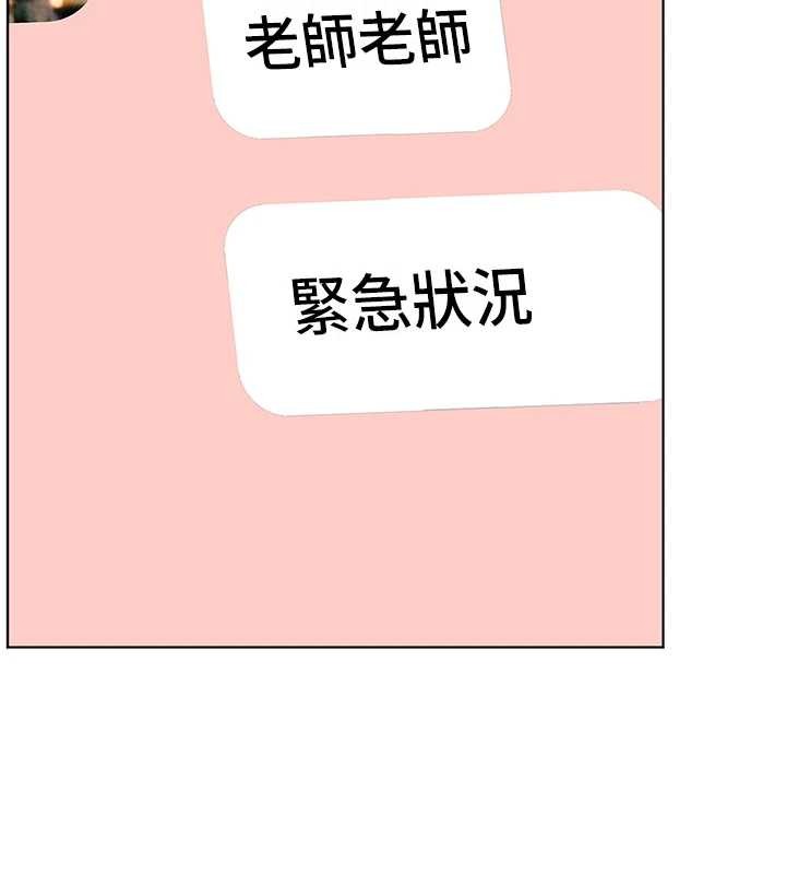 老师的亲密指导第89話-還我人生(褲襠)自由計畫