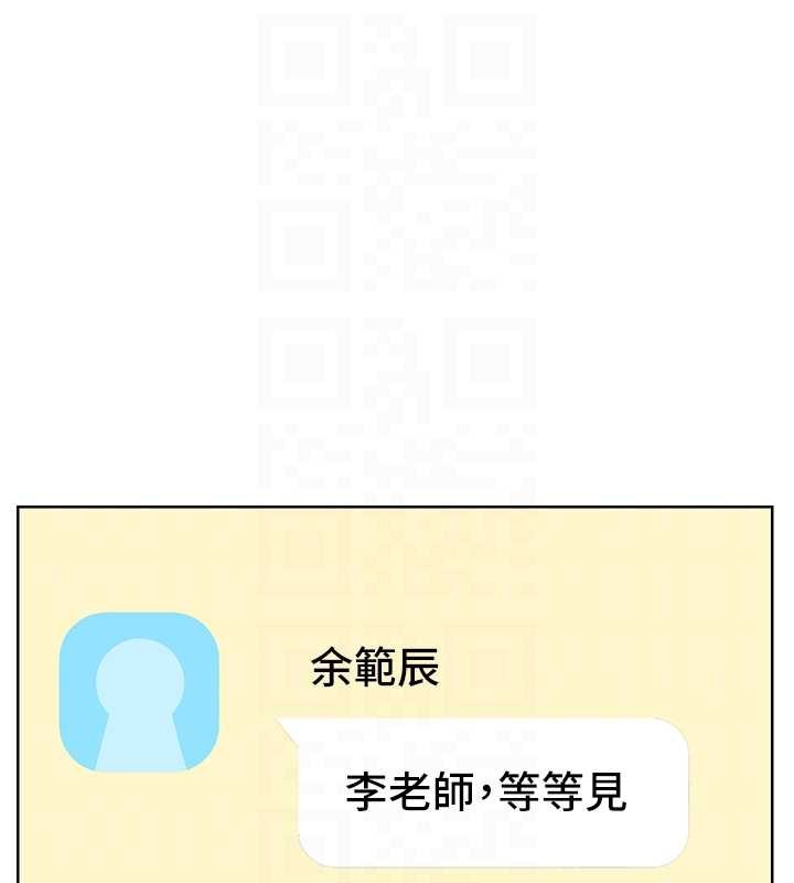 老師的親密指導第89話-還我人生(褲襠)自由計畫