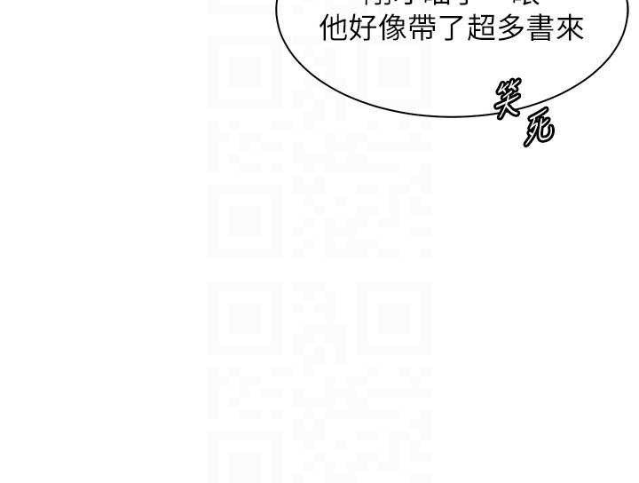 老師的親密指導第89話-還我人生(褲襠)自由計畫