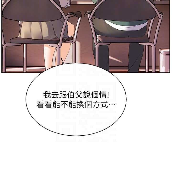 老师的亲密指导第89話-還我人生(褲襠)自由計畫