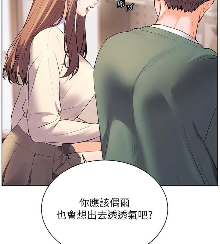 老師的親密指導第89話-還我人生(褲襠)自由計畫