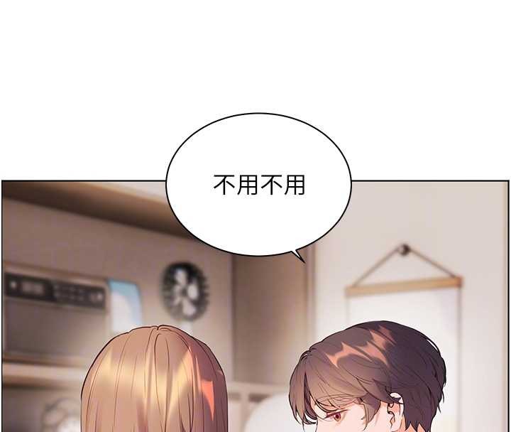 老師的親密指導第89話-還我人生(褲襠)自由計畫