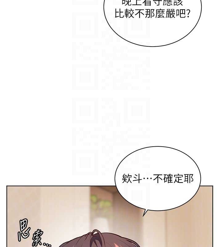 老师的亲密指导第89話-還我人生(褲襠)自由計畫
