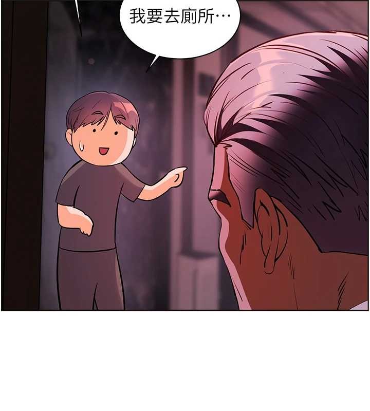 老師的親密指導第89話-還我人生(褲襠)自由計畫