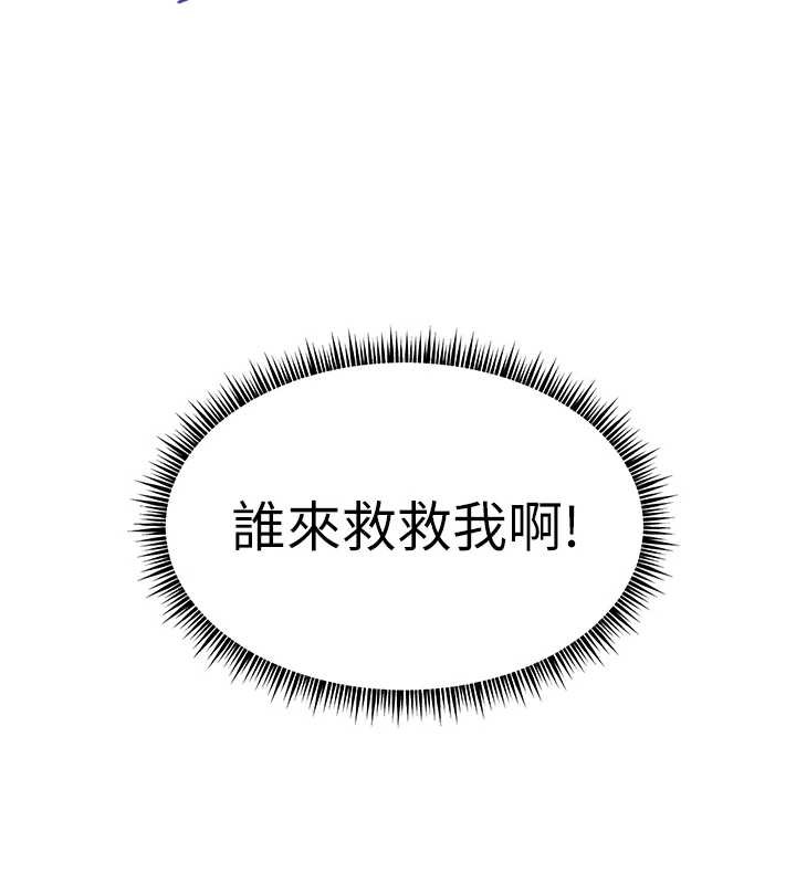 老師的親密指導第89話-還我人生(褲襠)自由計畫