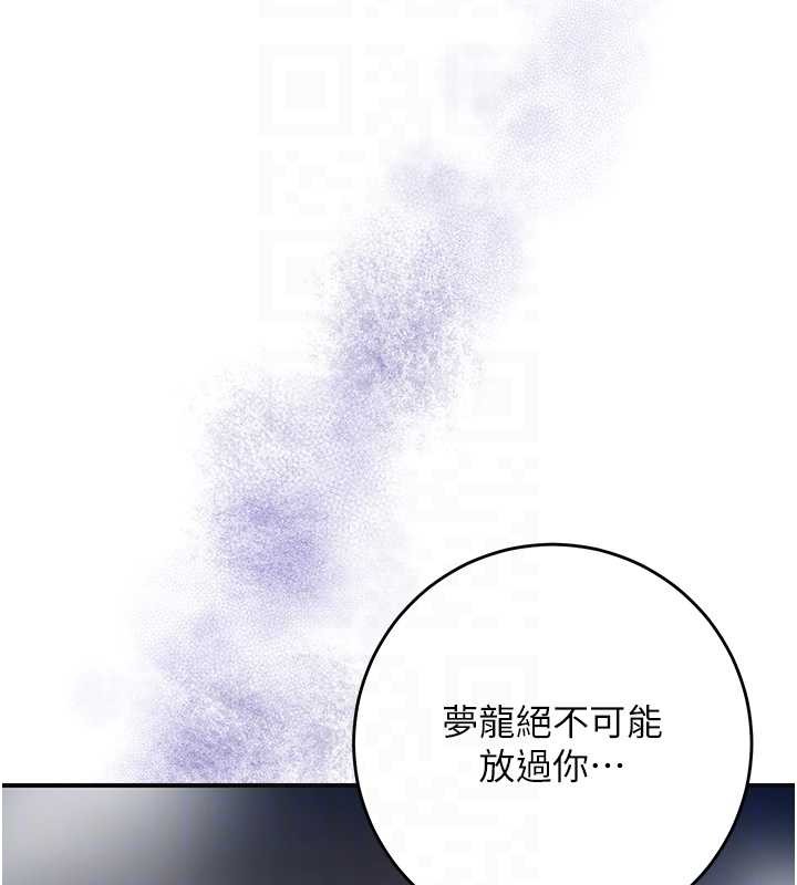 花容湿色:取花点第93話-在美夢醒來之後