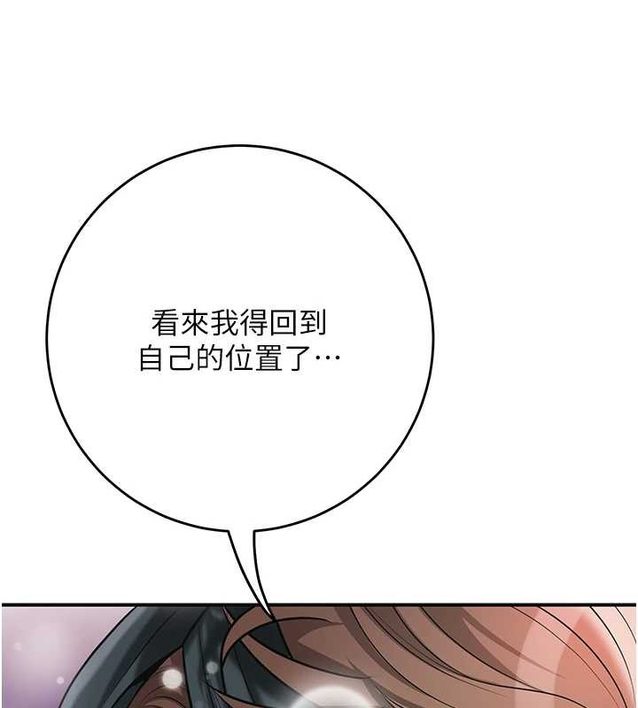 花容湿色:取花点第93話-在美夢醒來之後