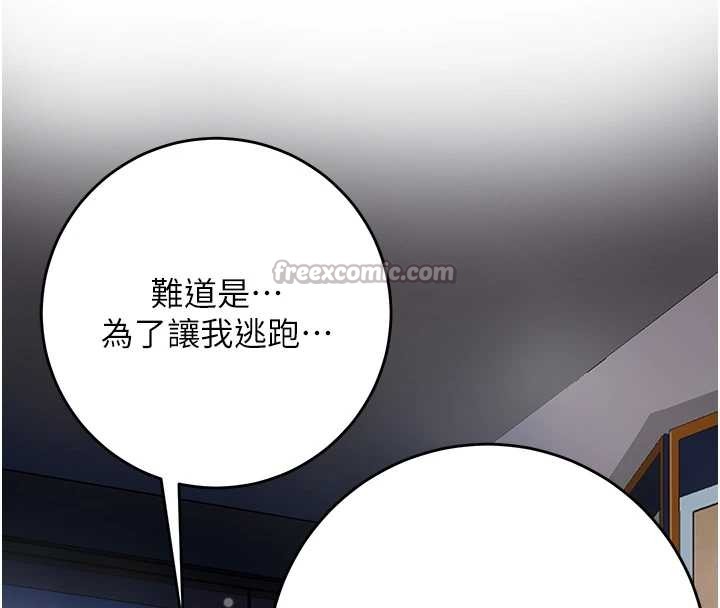 花容湿色:取花点第93話-在美夢醒來之後