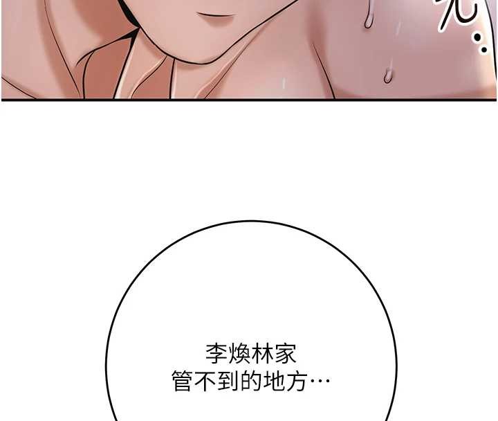 花容湿色:取花点第93話-在美夢醒來之後