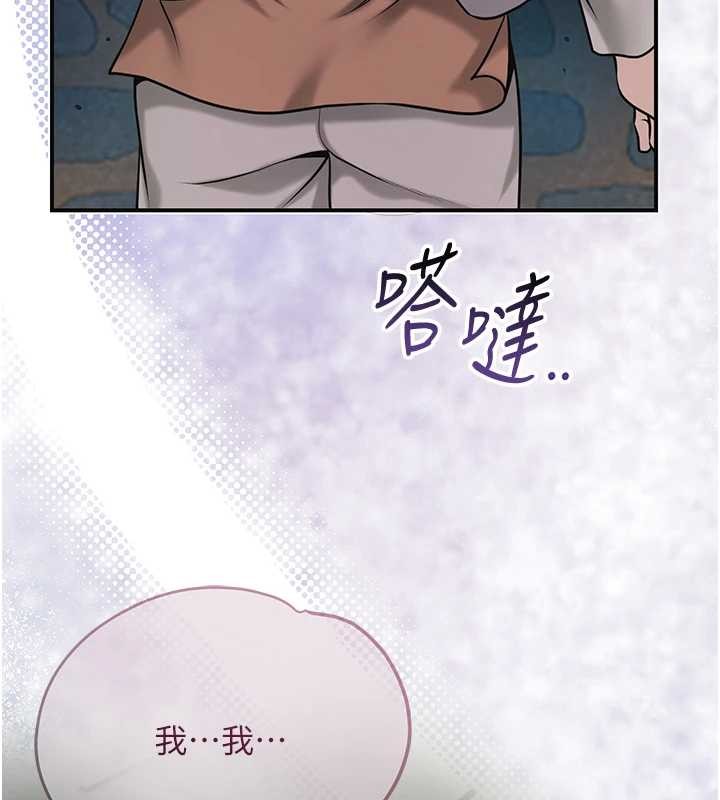 花容湿色:取花点第93話-在美夢醒來之後