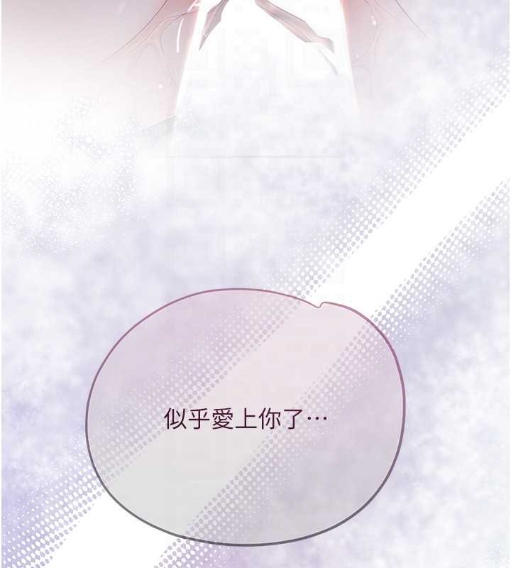 花容湿色:取花点第93話-在美夢醒來之後