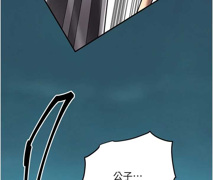 花容湿色:取花点第93話-在美夢醒來之後