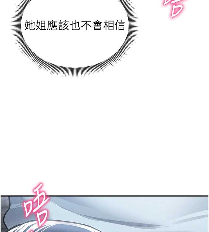 私密视角第69話-深夜安慰教授