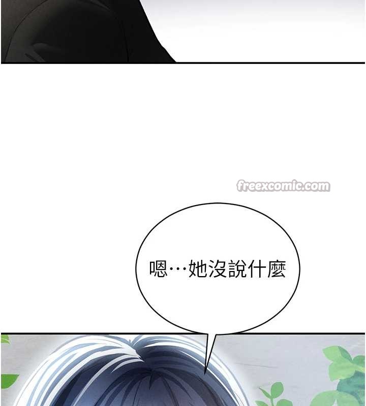 私密视角第69話-深夜安慰教授