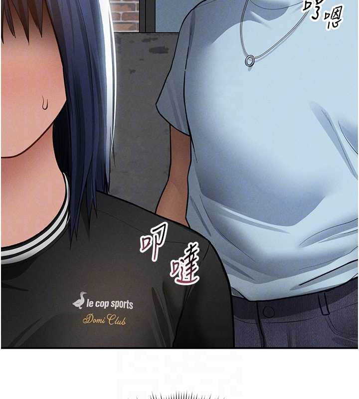 私密视角第69話-深夜安慰教授