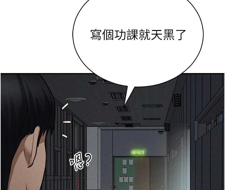 私密视角第69話-深夜安慰教授