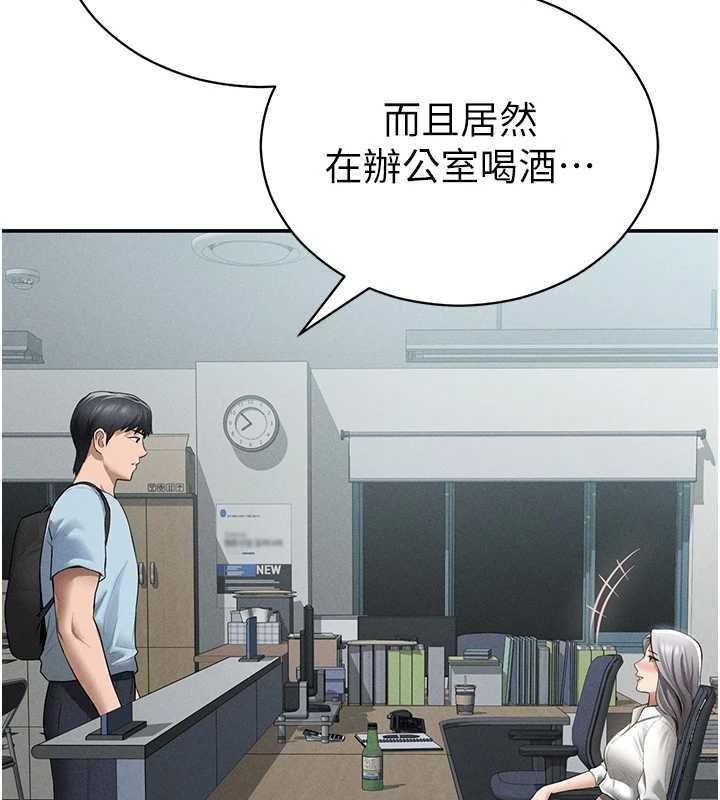 私密视角第69話-深夜安慰教授