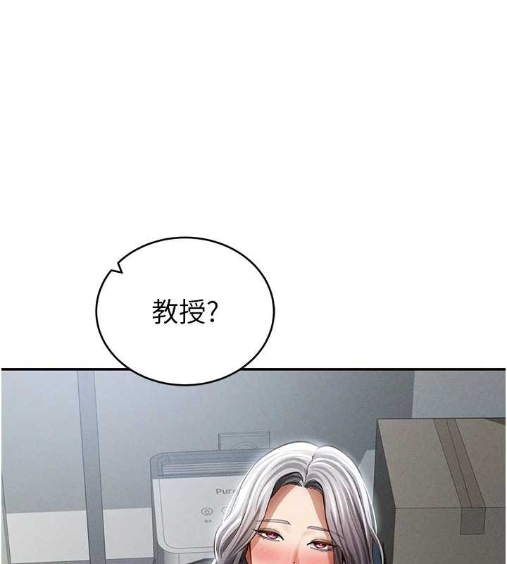 私密视角第69話-深夜安慰教授