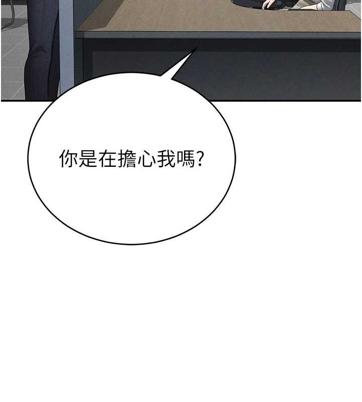 私密视角第69話-深夜安慰教授