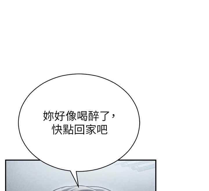 私密视角第69話-深夜安慰教授