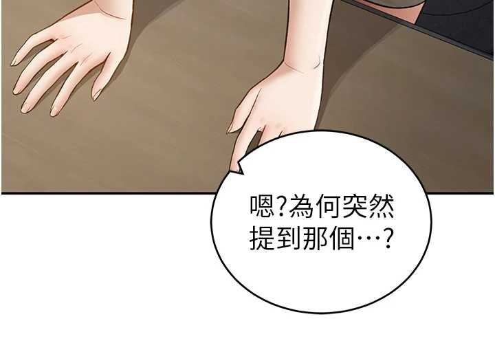 私密视角第69話-深夜安慰教授