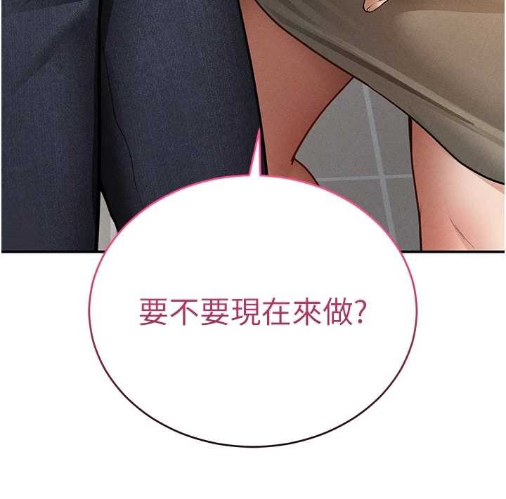 私密视角第69話-深夜安慰教授