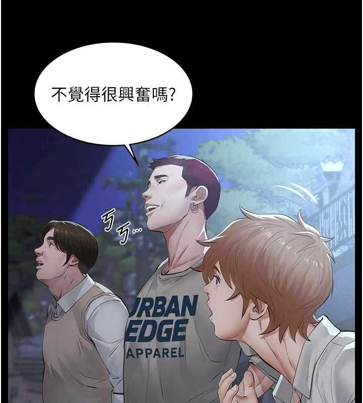 义父第8話-力求表現的小女友