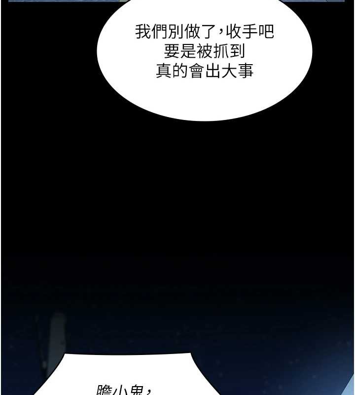 義父第8話-力求表現的小女友