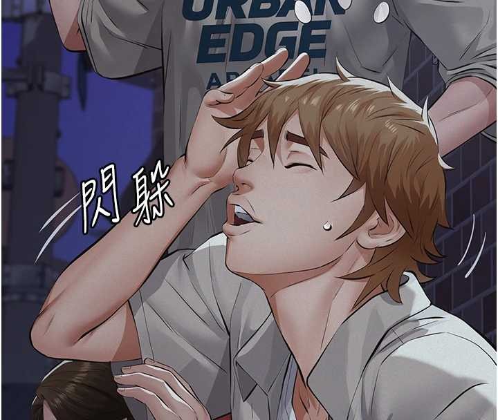 義父第8話-力求表現的小女友