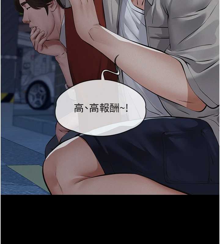 義父第8話-力求表現的小女友