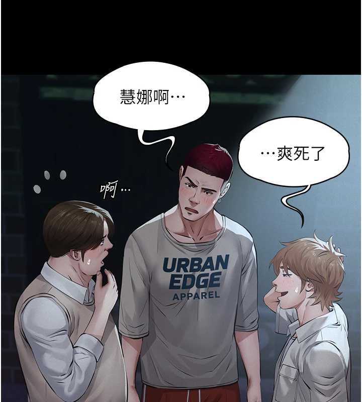 义父第8話-力求表現的小女友