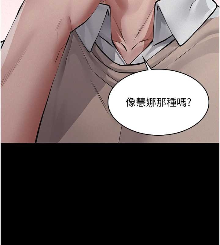 义父第8話-力求表現的小女友