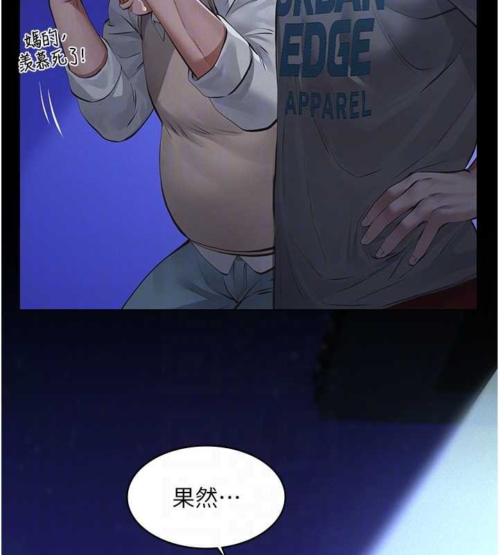 義父第8話-力求表現的小女友