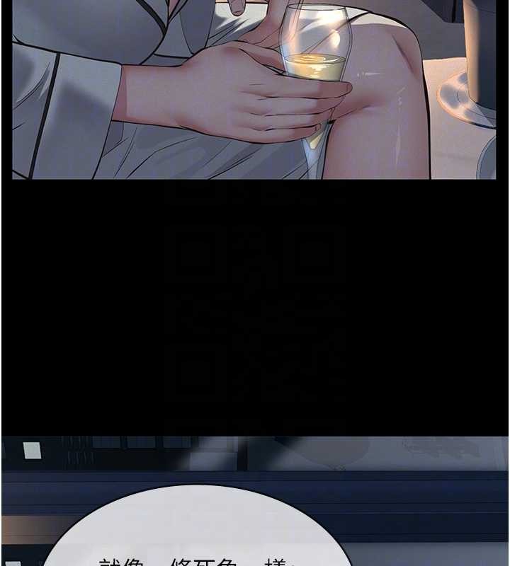 义父第8話-力求表現的小女友