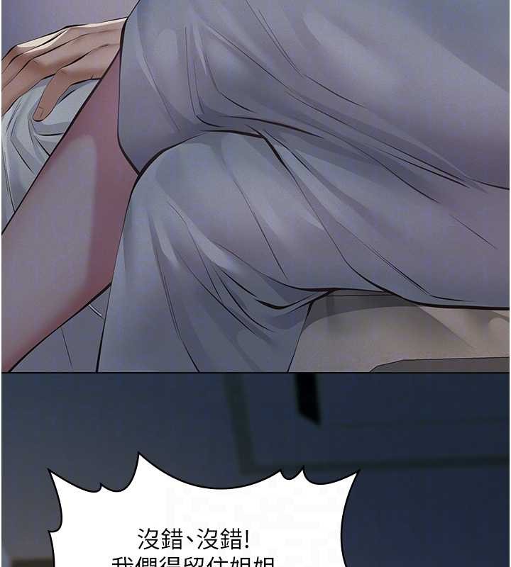 義父第8話-力求表現的小女友